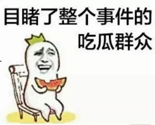 娱乐吃瓜酱安全气囊吐槽