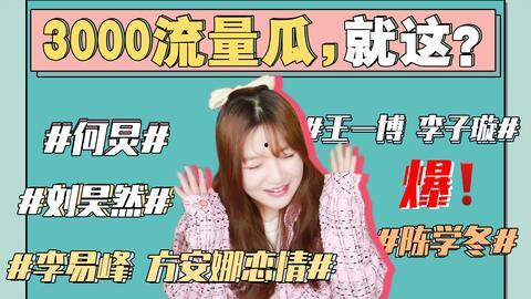 娱乐圈吃瓜劲爆视频下载,劲爆视频下载，一网打尽明星幕后花絮